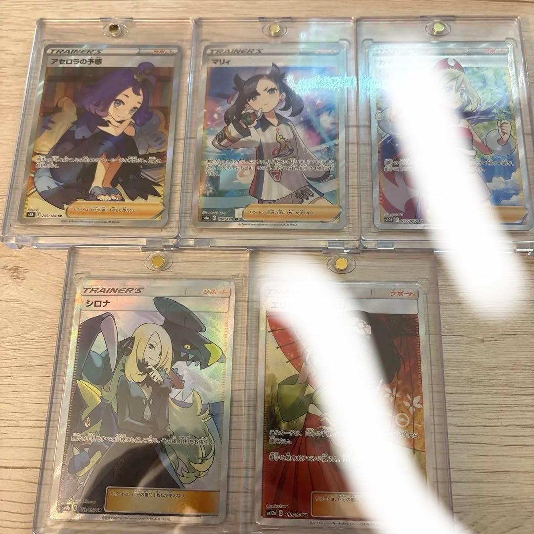 ポケカ 引退品 sr サポート