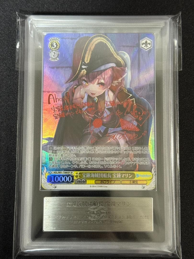 【ARS10+】宝鐘海賊団船長 宝鐘マリン 鑑定書付き WS】宝鐘海賊団船長 宝鐘マリン【TD】HOL/W91-T080ヴァイス