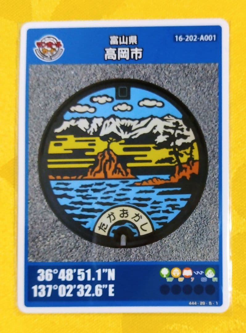 001 マンホールカード富山県高岡市 1812初期ロット