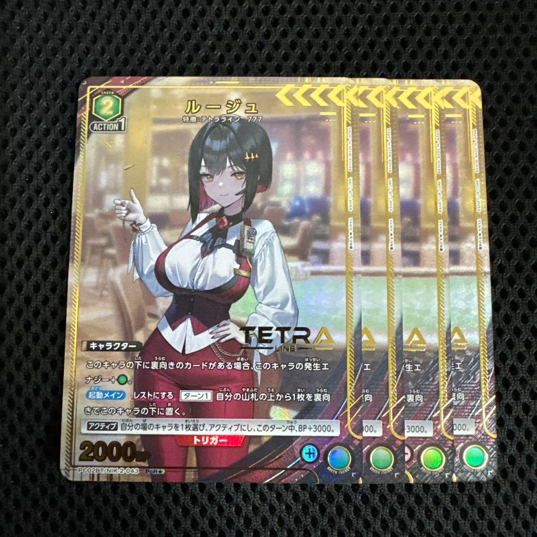 ユニオンアリーナ ルージュ パラレル 4枚 PcR★ プレシャスブースター