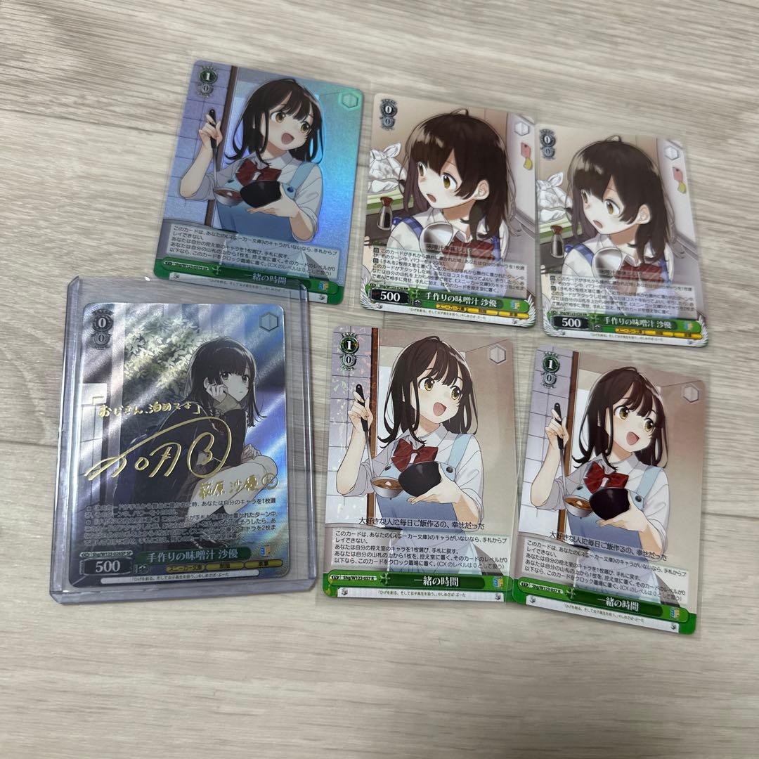 ヴァイス　角川スニーカー文庫　Vol.2 SP 手作りの味噌汁　沙優　サイン