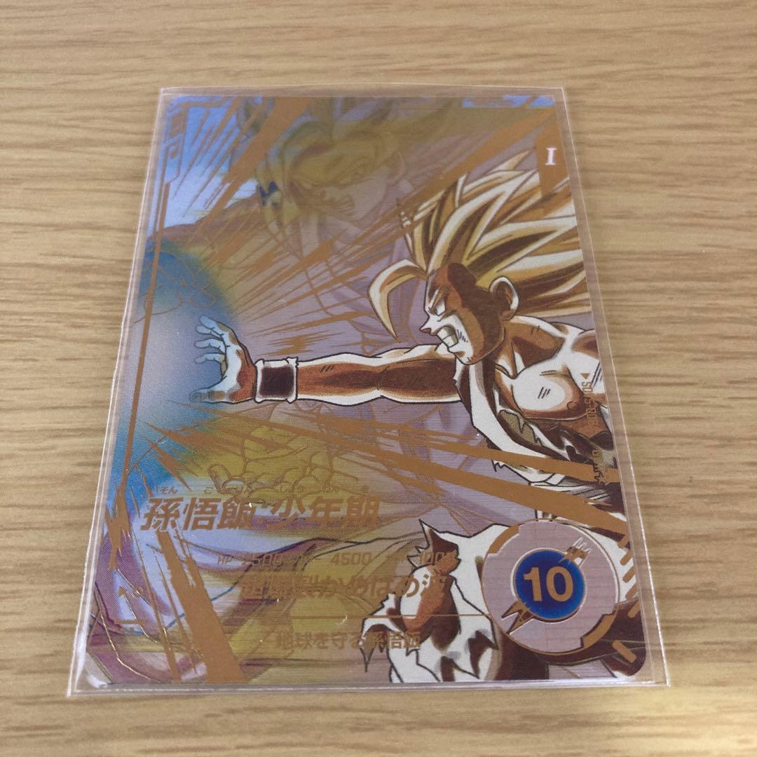 SDV5-008 孫悟飯 少年期　パラレル パラレル】SDV5-008 孫悟飯：少年期 GDR☆ | ドラゴンボールスーパー