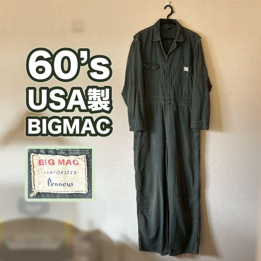 60s BIG MAC HBT つなぎ オーバーオール 雰囲気良好 レア