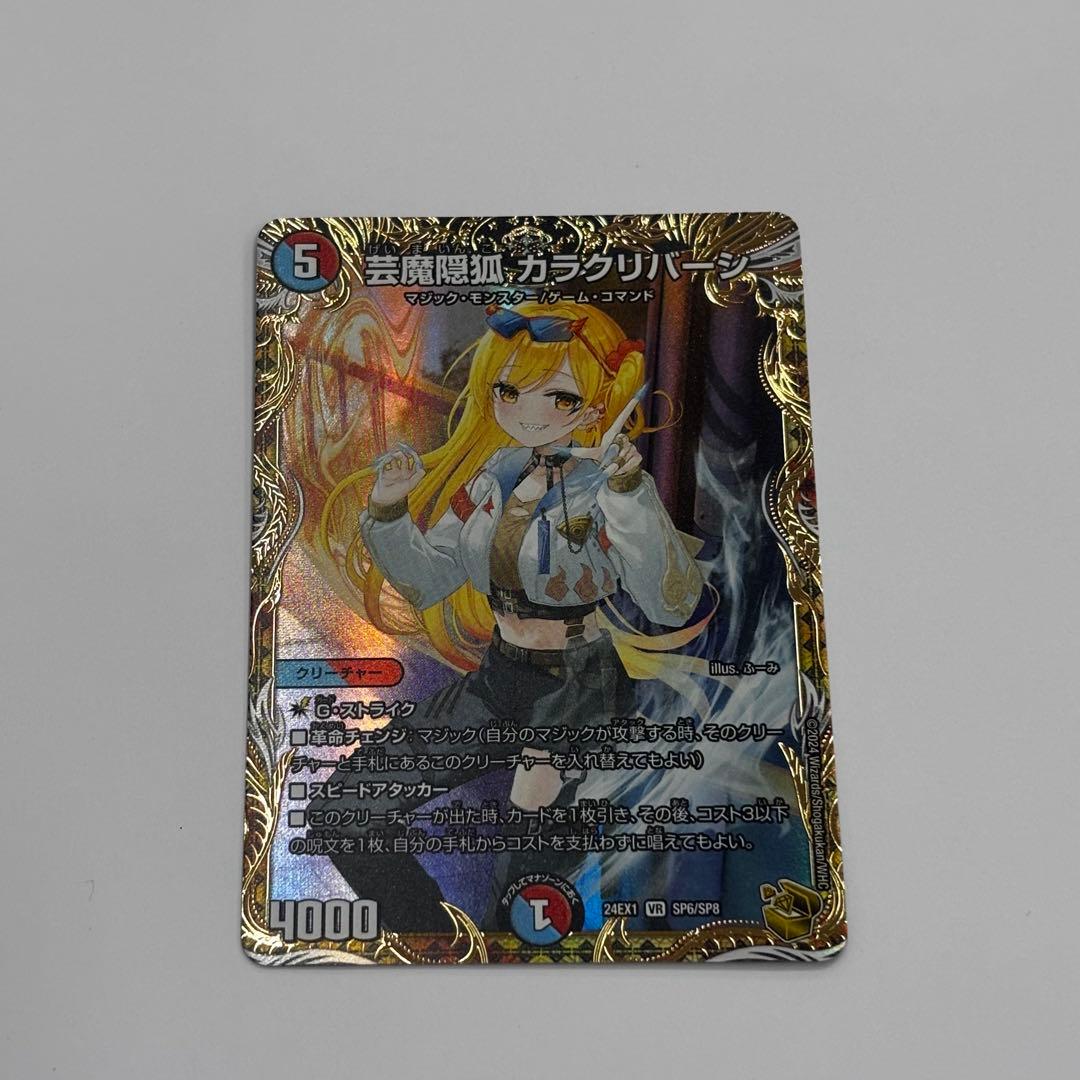 芸魔隠狐カラクリバーシ 金トレジャー VR