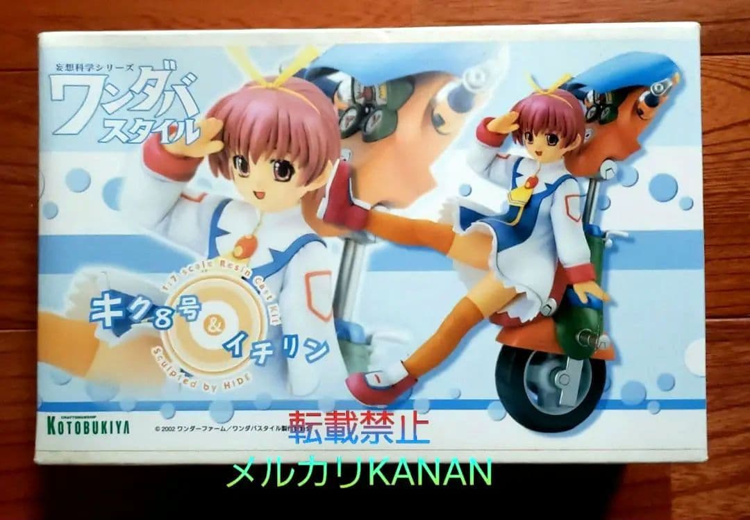 ワンダバスタイル　キク８号＆イチリン　ガレージキット