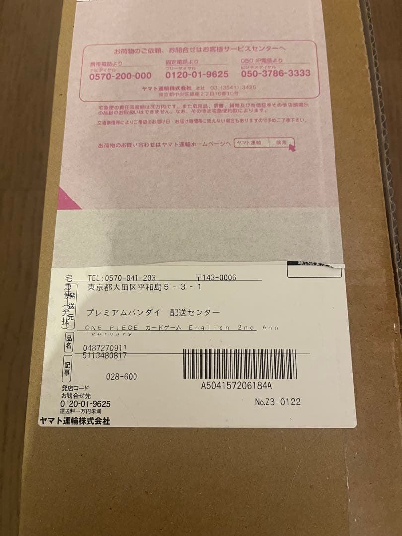 ワンピースカード　English 2nd Anniversaryset日本語版