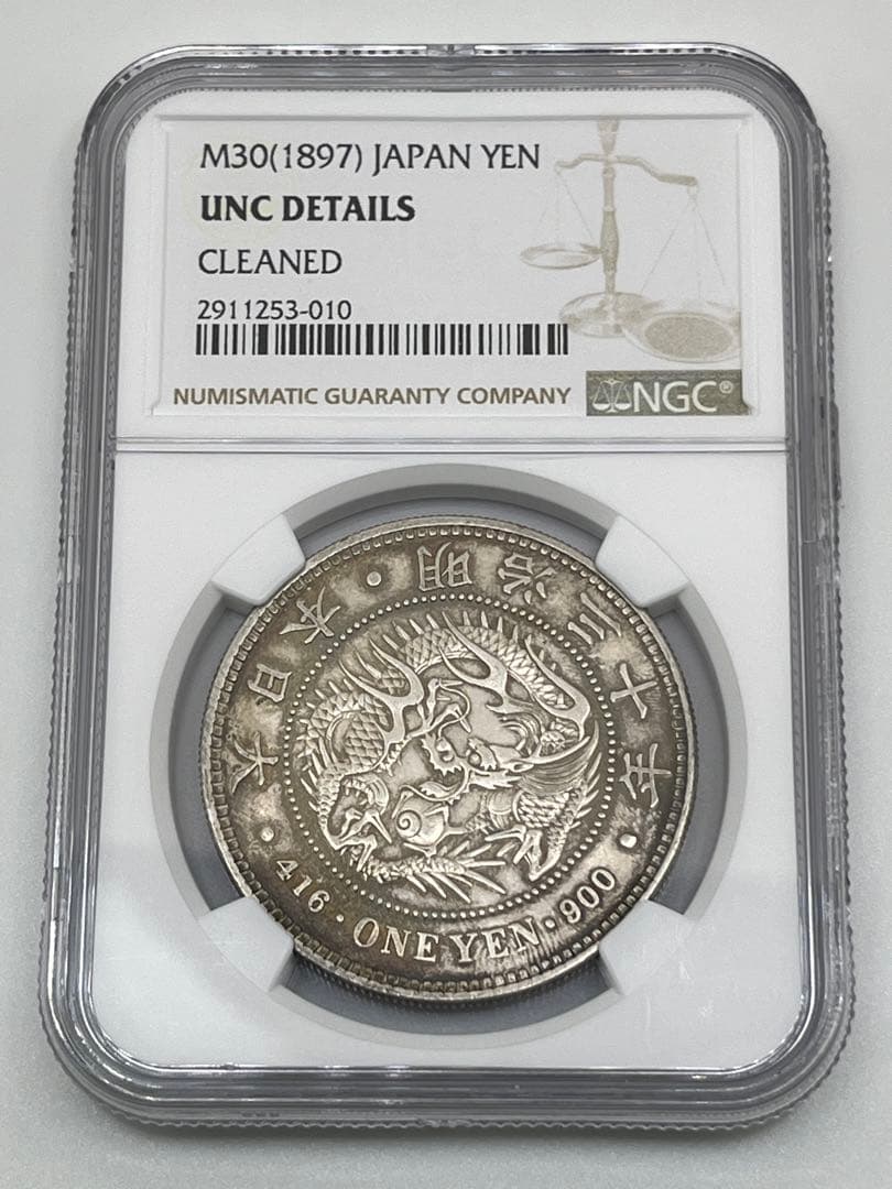 NGC UNC DETAILS CLEANED 明治三十年 新一円銀貨 1円銀貨