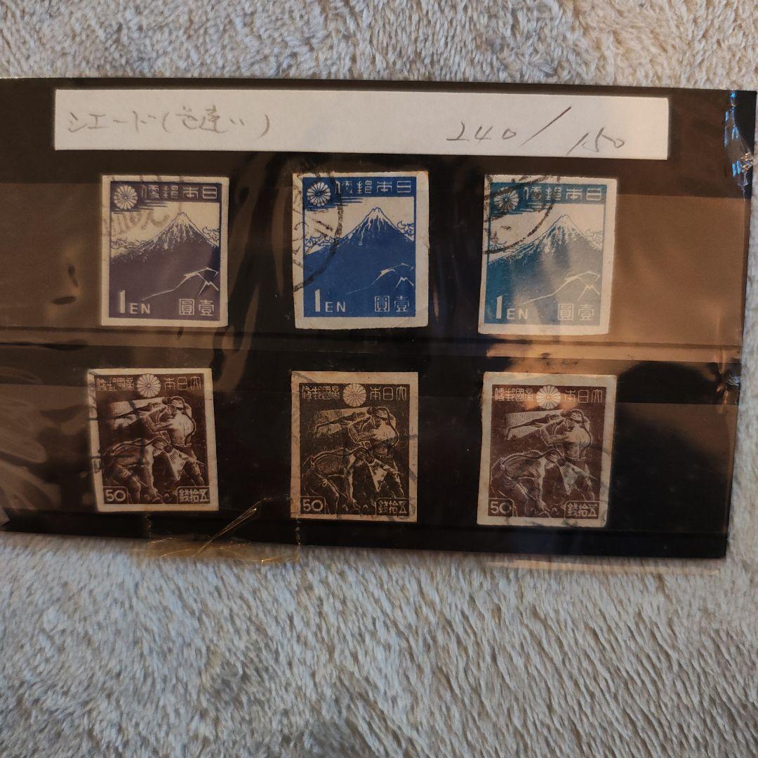 富士山 使用済切手 シート(選り)
