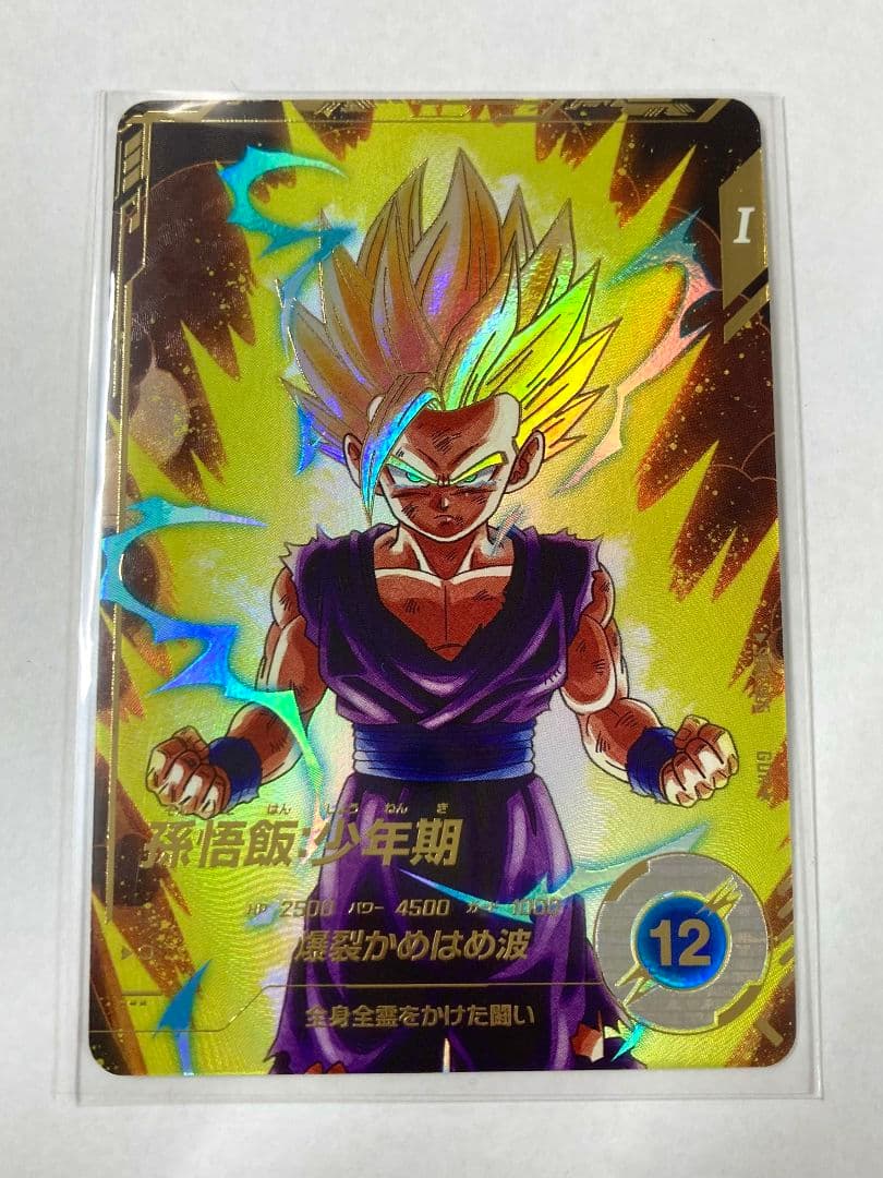 ドラゴンボール スーパーダイバーズ1弾 孫悟飯 パラレル