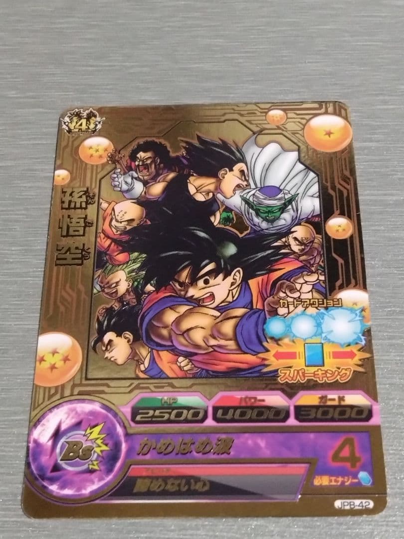 スーパードラゴンボールヒーローズ孫悟空プロモ プロモ スーパードラゴンボールヒーローズ 孫悟空 - メルカリ