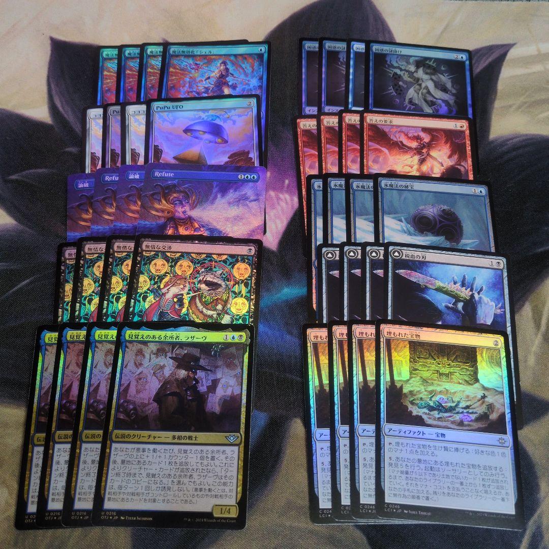 マジックザギャザリング まとめ売り - メルカリ