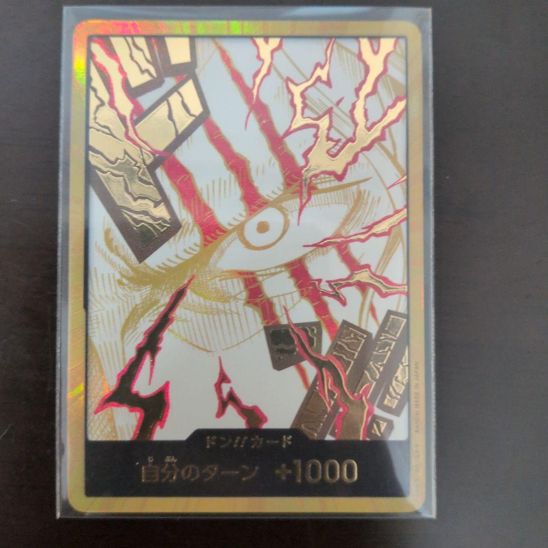 シャンクス　金ドン　スーパーパラレル　ドンカード　　 THEBEST2 シャンクス 金ドン スーパーパラレル ドンカード THEBEST2 - メルカリ