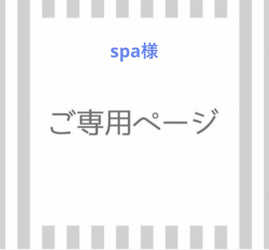 ブースター・導入液 spa