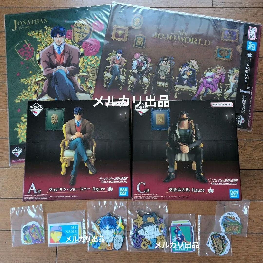一番くじ ジョジョの奇妙な冒険 JOJO 空条承太郎 ジョナサン フィギュア