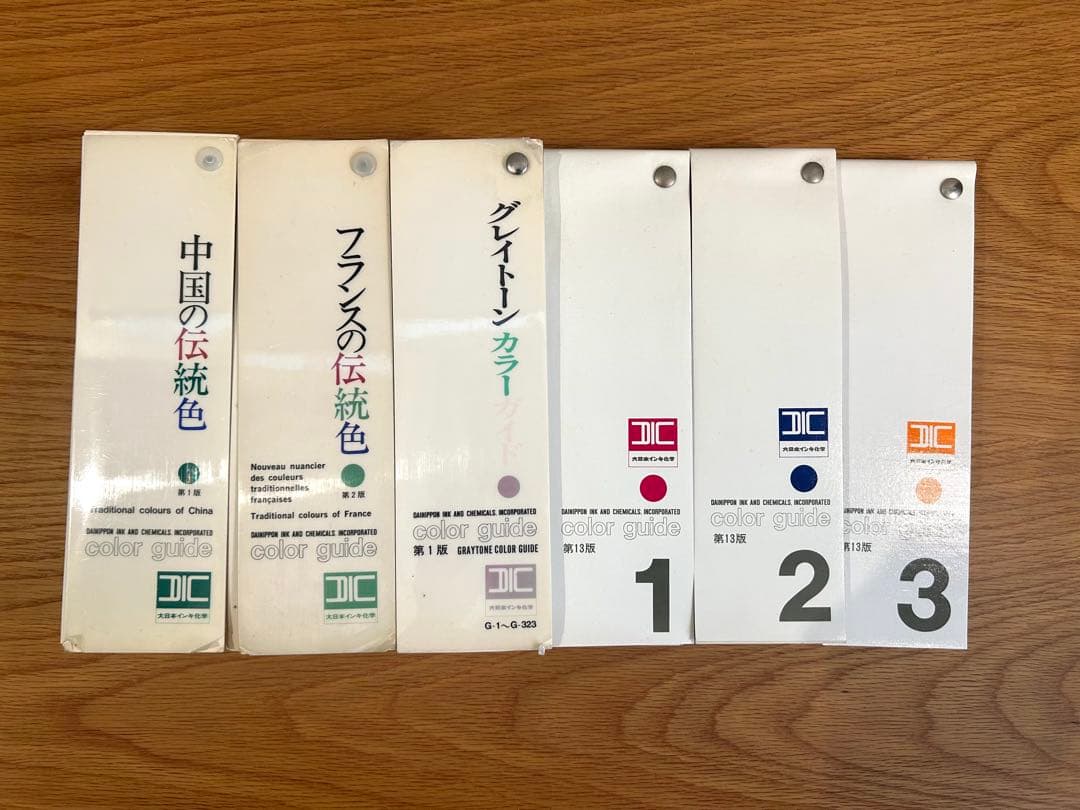 DIC カラーガイド1〜3、フランスの伝統色、中国の伝統色、グレイトーン　6冊