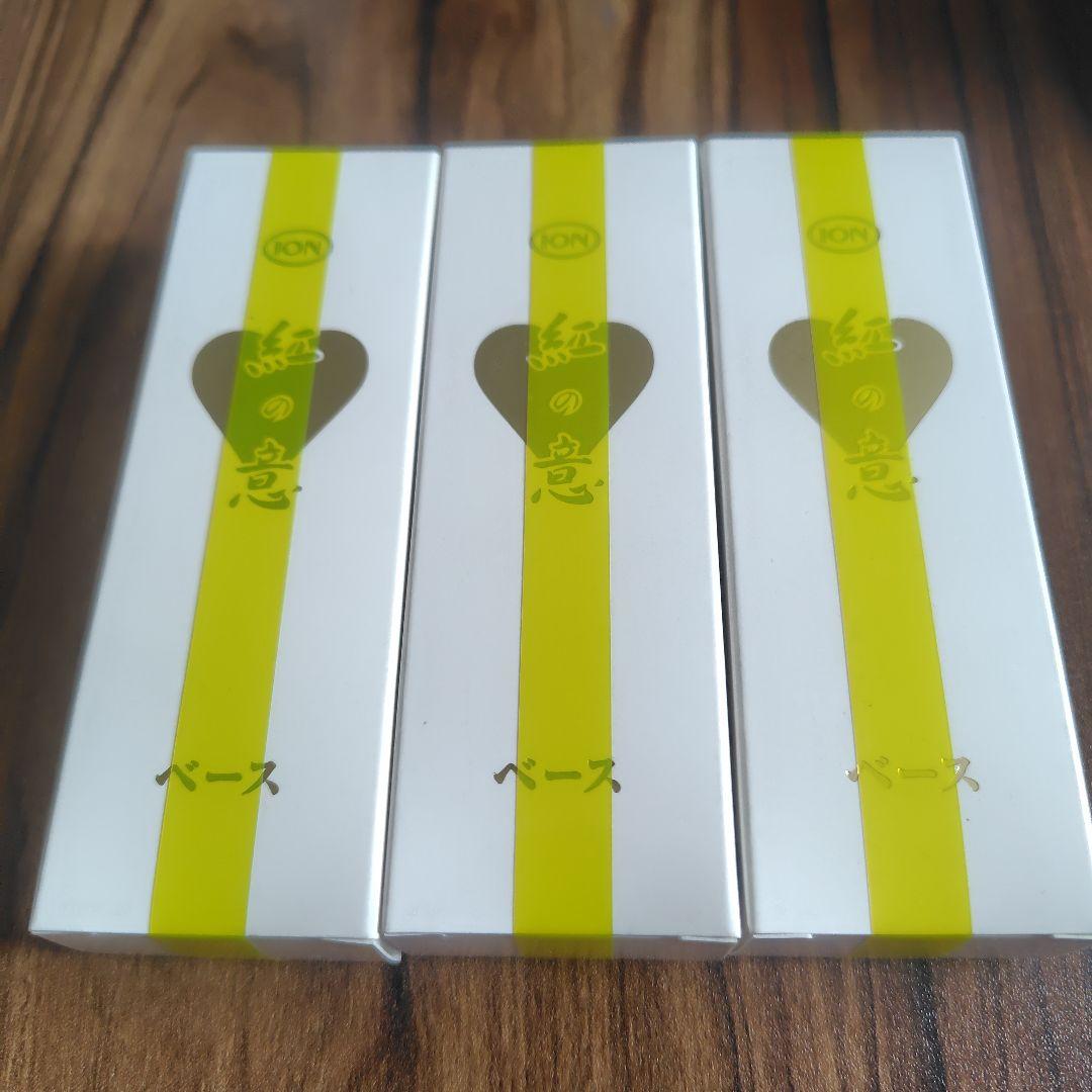 j☆イオン化粧品 ベース 化粧下地 3個 ファンデーション