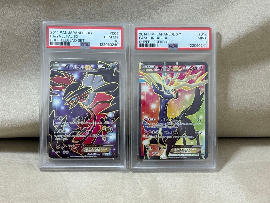 イベルタルEX psa10 ゼルネアスEX PSA 9 2026年最新】ゼルネアスex psa10の人気アイテム - メルカリ