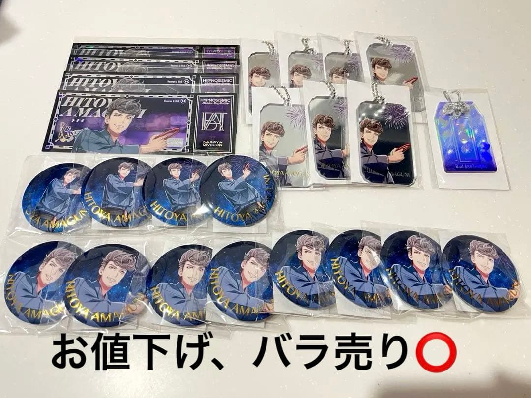 ヒプマイ　オンラインくじ　天国獄 ヒプマイ ヒプノシスマイク オンラインくじ 天国獄セット - メルカリ