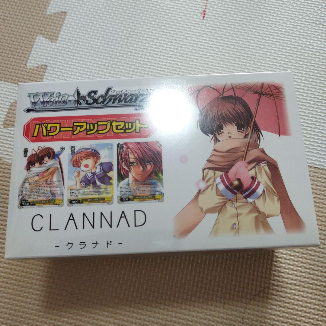 n*n様 ヴァイスシュヴァルツ　未開封パワーアップセット　クラナド　clannn パワーアップセット CLANNAD ｜ ヴァイスシュヴァルツ｜Weiβ Schwarz