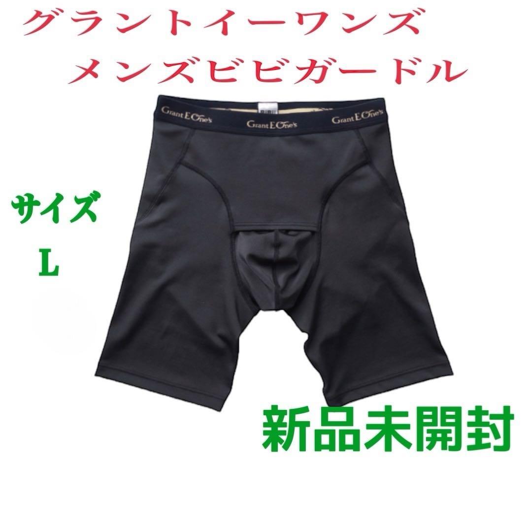 グラントイーワンズ メンズビビガードル　サイズL 新品未開封