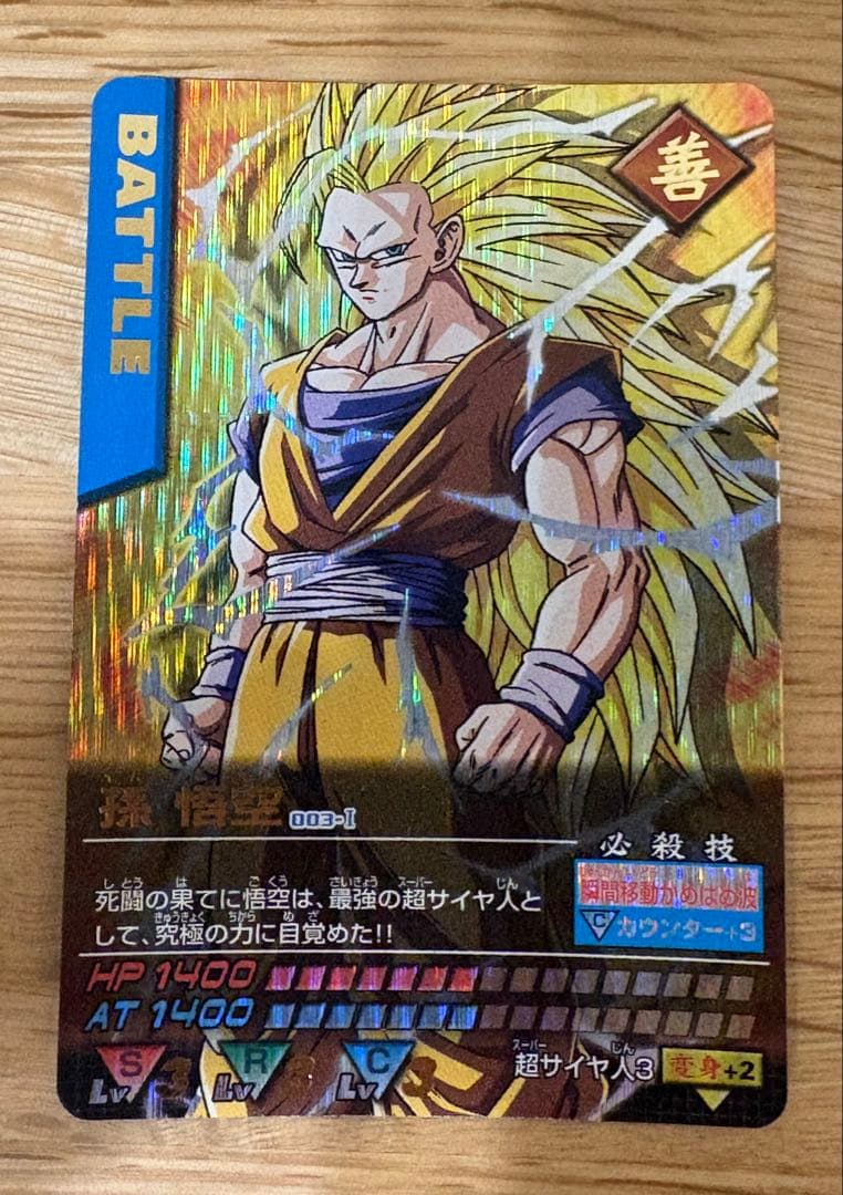 【極美品】ドラゴンボールDRAGONBALL 爆レアのおまけ付き【値下げ交渉◯】