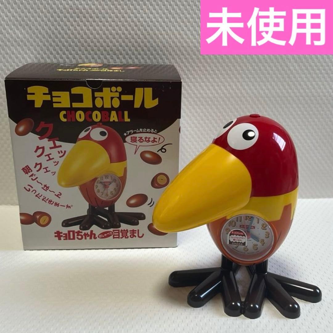 【箱あり】キョロちゃん　目覚まし時計　チロルチョコ　音鳴ります