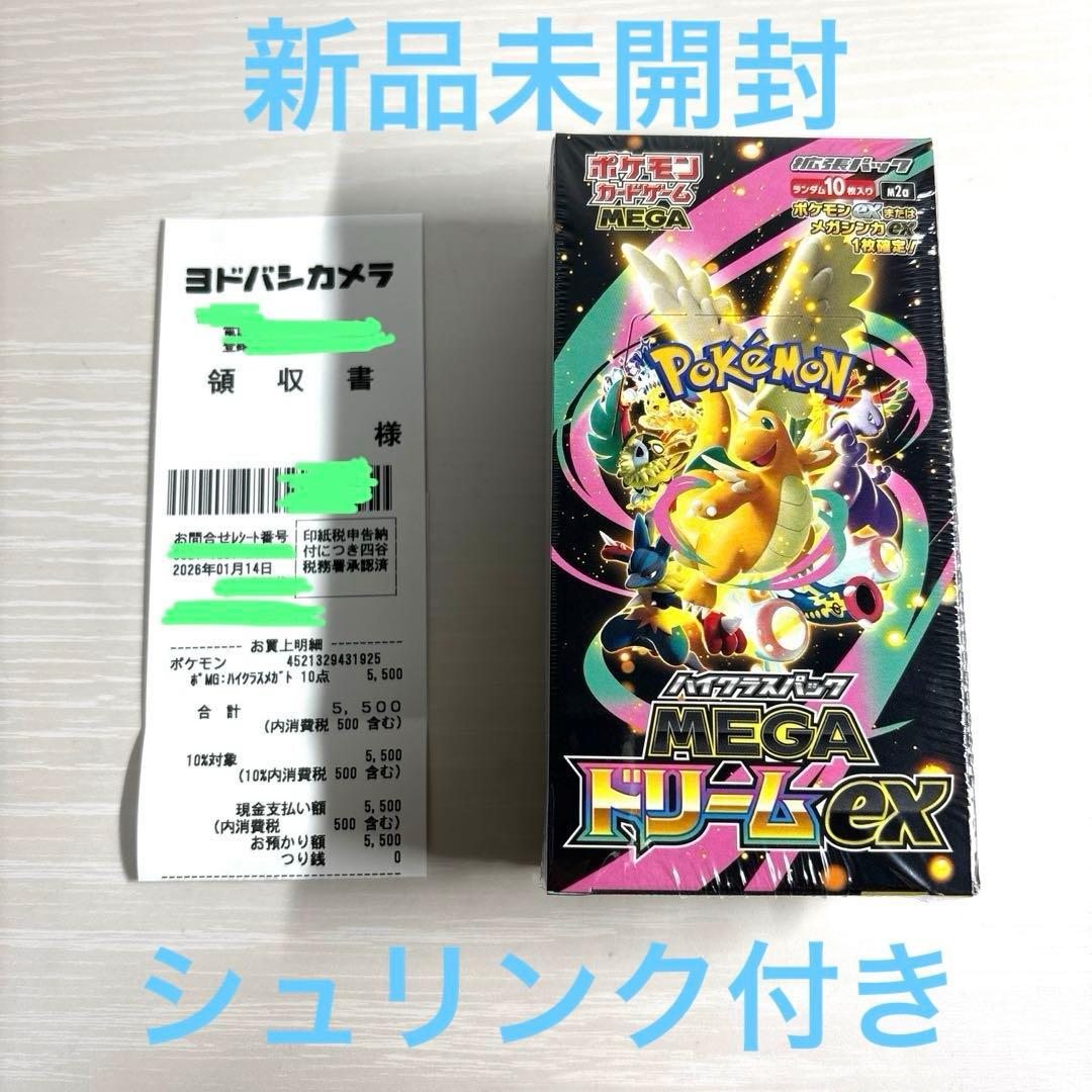 【シュリンク付き・新品未開封】ポケモンカードゲーム メガドリームex 1BOX