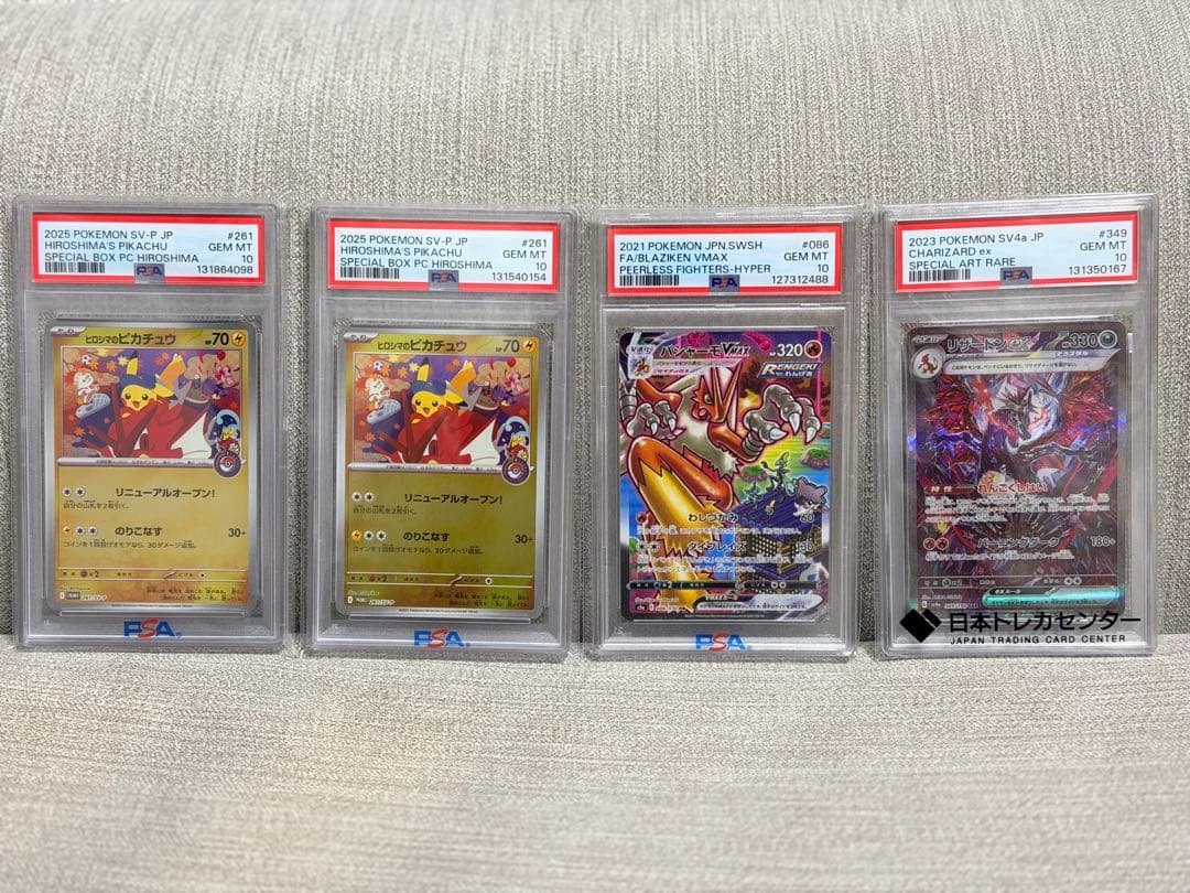 PSA10 ヒロシマのピカチュウ 他計４点