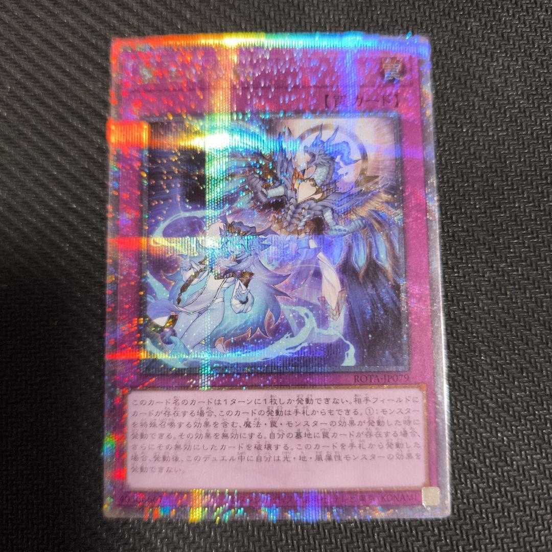 霊王の波動　25thシークレットレア1枚