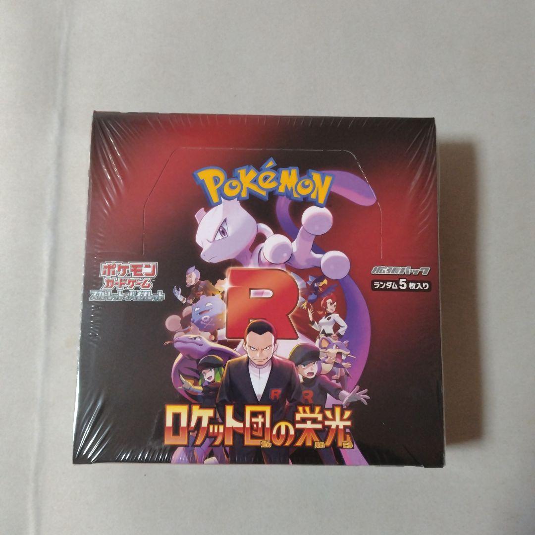 ポケモンカード ロケット団の栄光 楽天市場】4月18日発売 予約 新品未開封 ロケット団の栄光 BOX