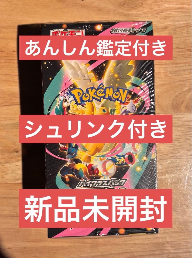 剛*子様 ポケモンカードゲーム MEGA ドリームex BOX Amazon.co.jp: ポケモンカードゲーム MEGA ハイクラスパック MEGA