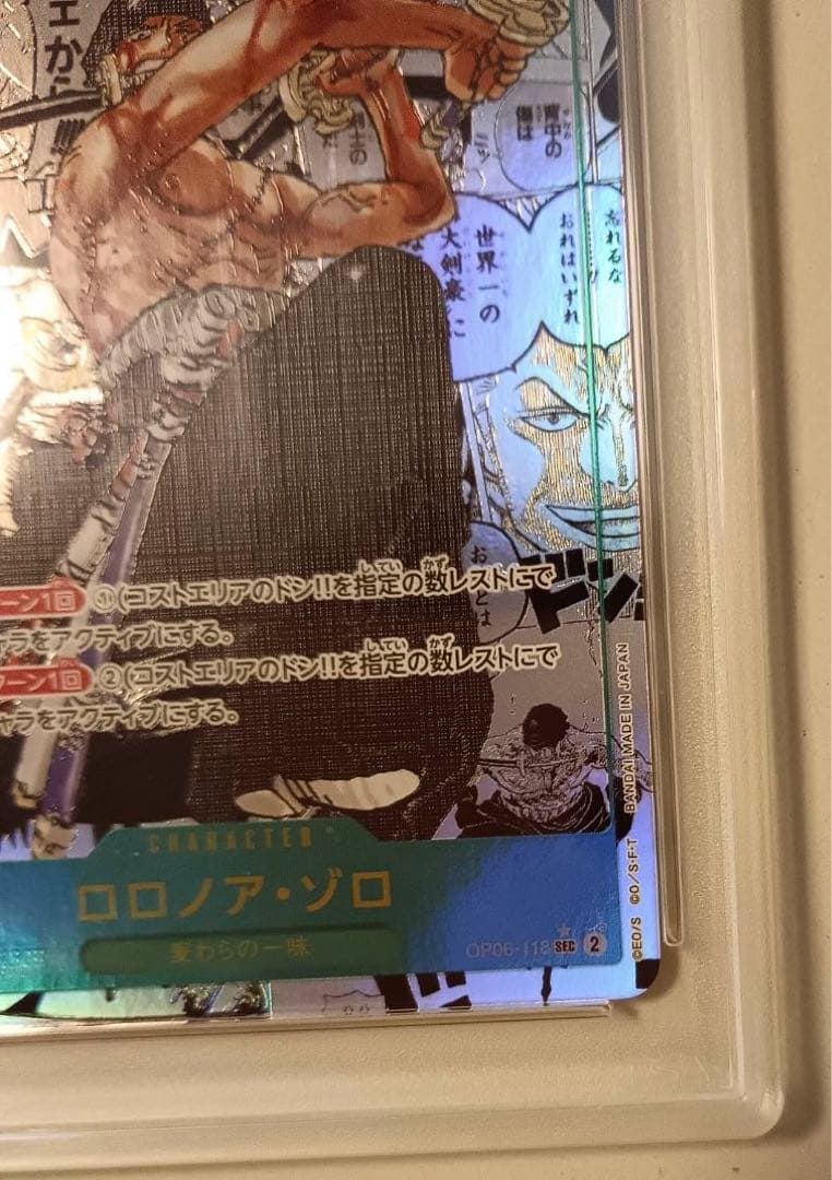 ロロノア・ゾロ SEC PSA10スーパーパラレル(コミパラ) OP06-118 - メルカリ