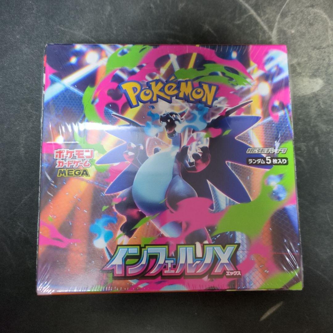 シュリンク付き インフェルノX box