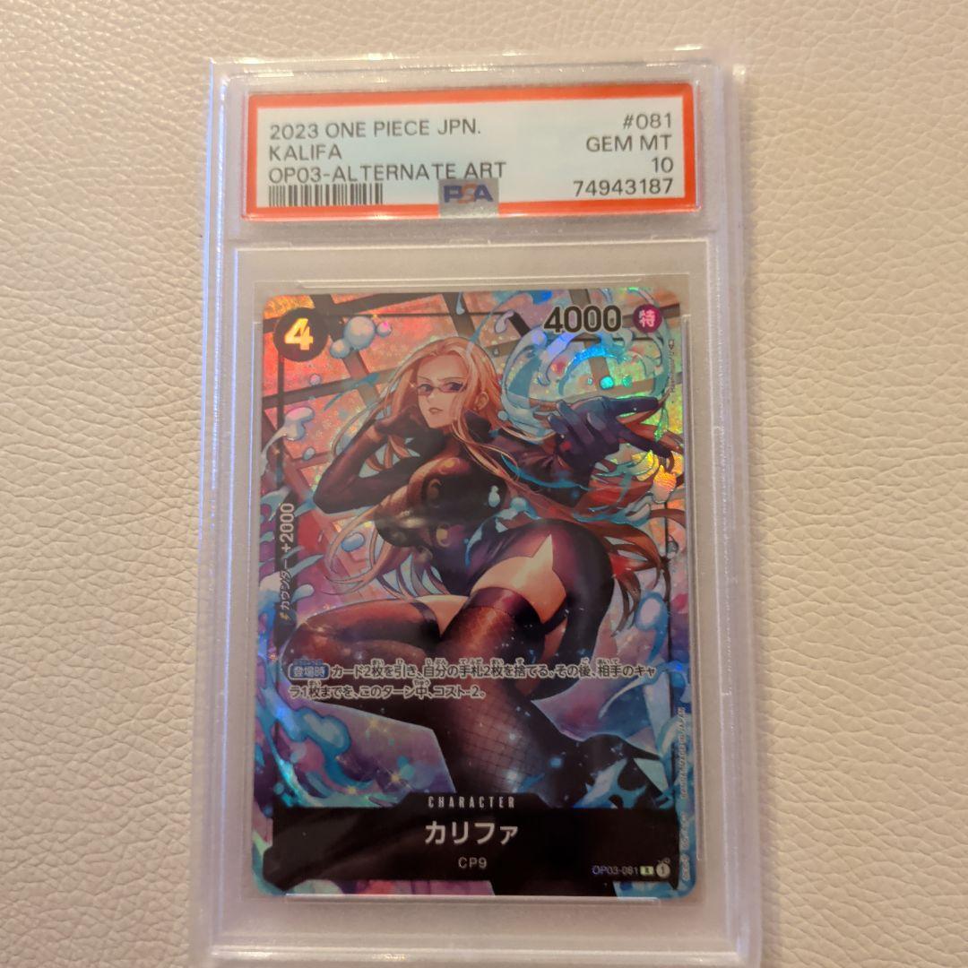 PSA10 カリファ OP03-081 パラレル レア ワンピース CP9 - メルカリ