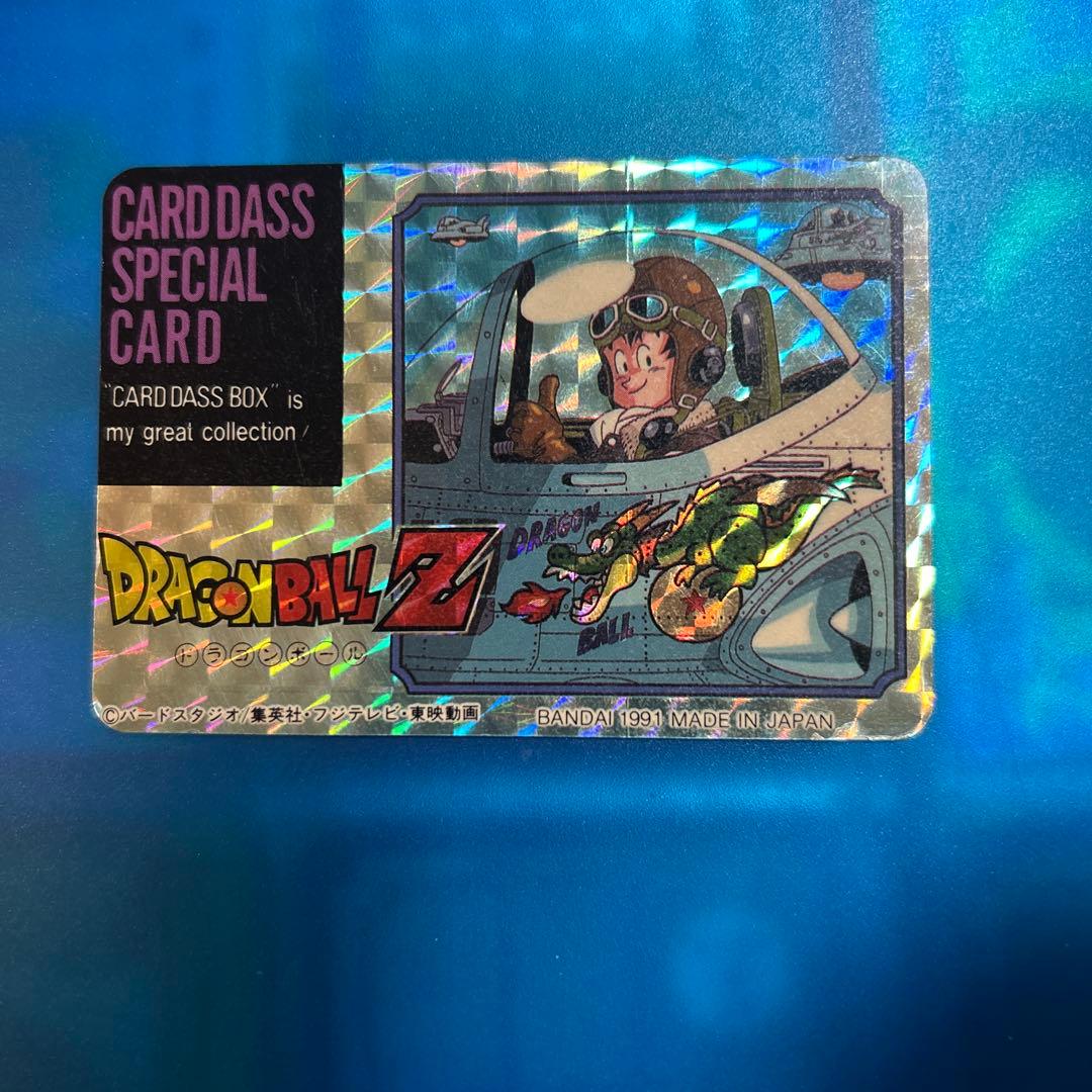ドラゴンボール　カードダス スペシャルカード　スカイパイロット ドラゴンボール カードダス スペシャルカード スカイパイロット