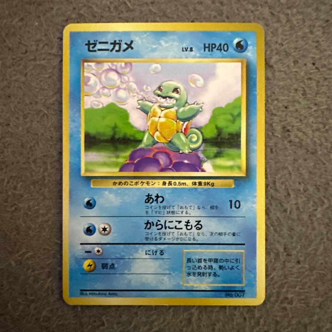 ポケモンカード 旧裏 初版 ゼニガメ HP40 LV.8 旧裏】ゼニガメ LV.8 HP40 ポケモンカード - メルカリ