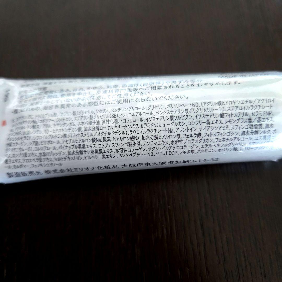 CRÉTURE ゲルローション EX&ナノメラクリームα （サンプルサービス