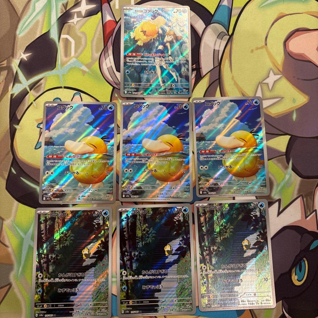 ポケモンカード　カスミのコダック　コダックar まとめ売り