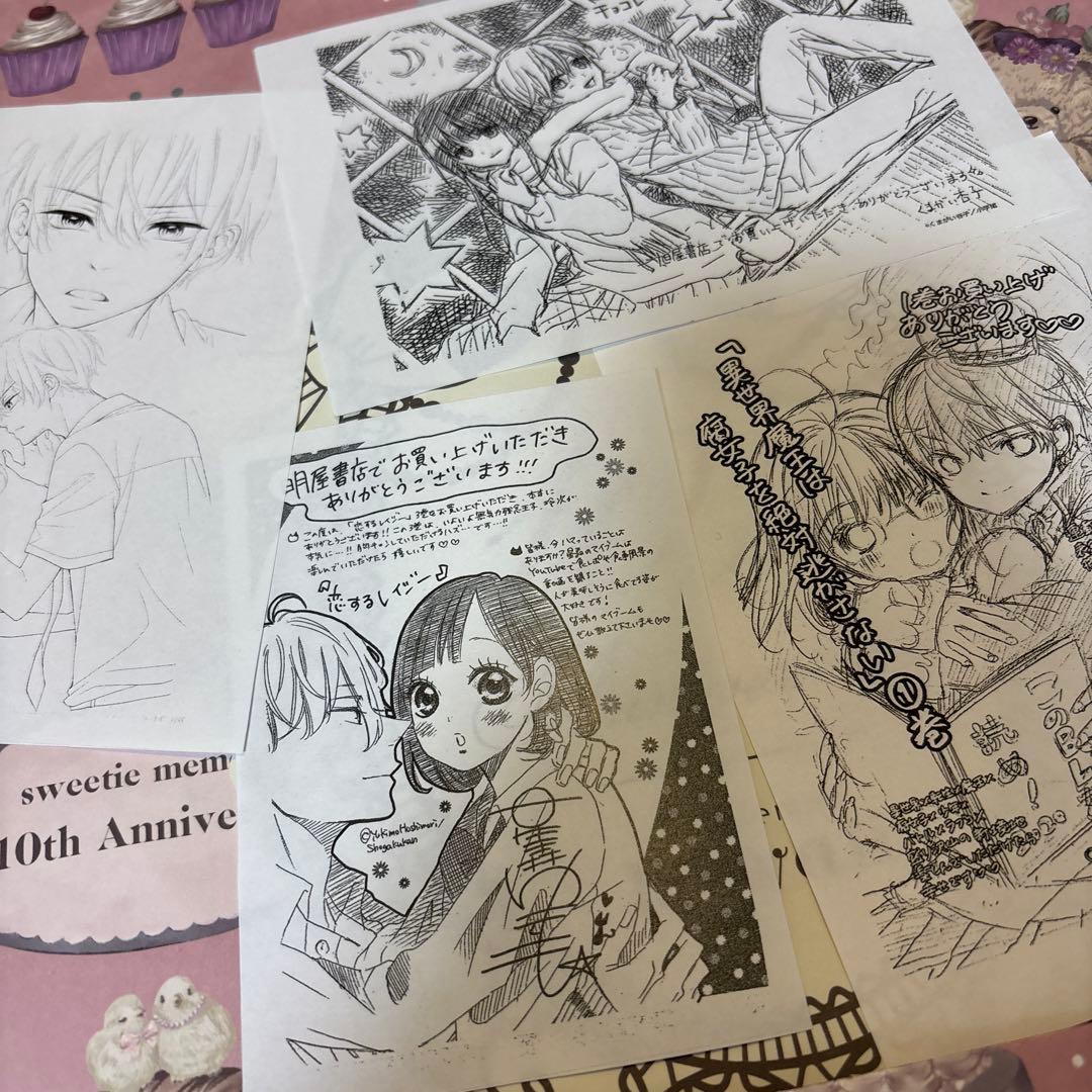 shocomi コミック　ペーパー　特典　チョコレート・ヴァンパイア 他