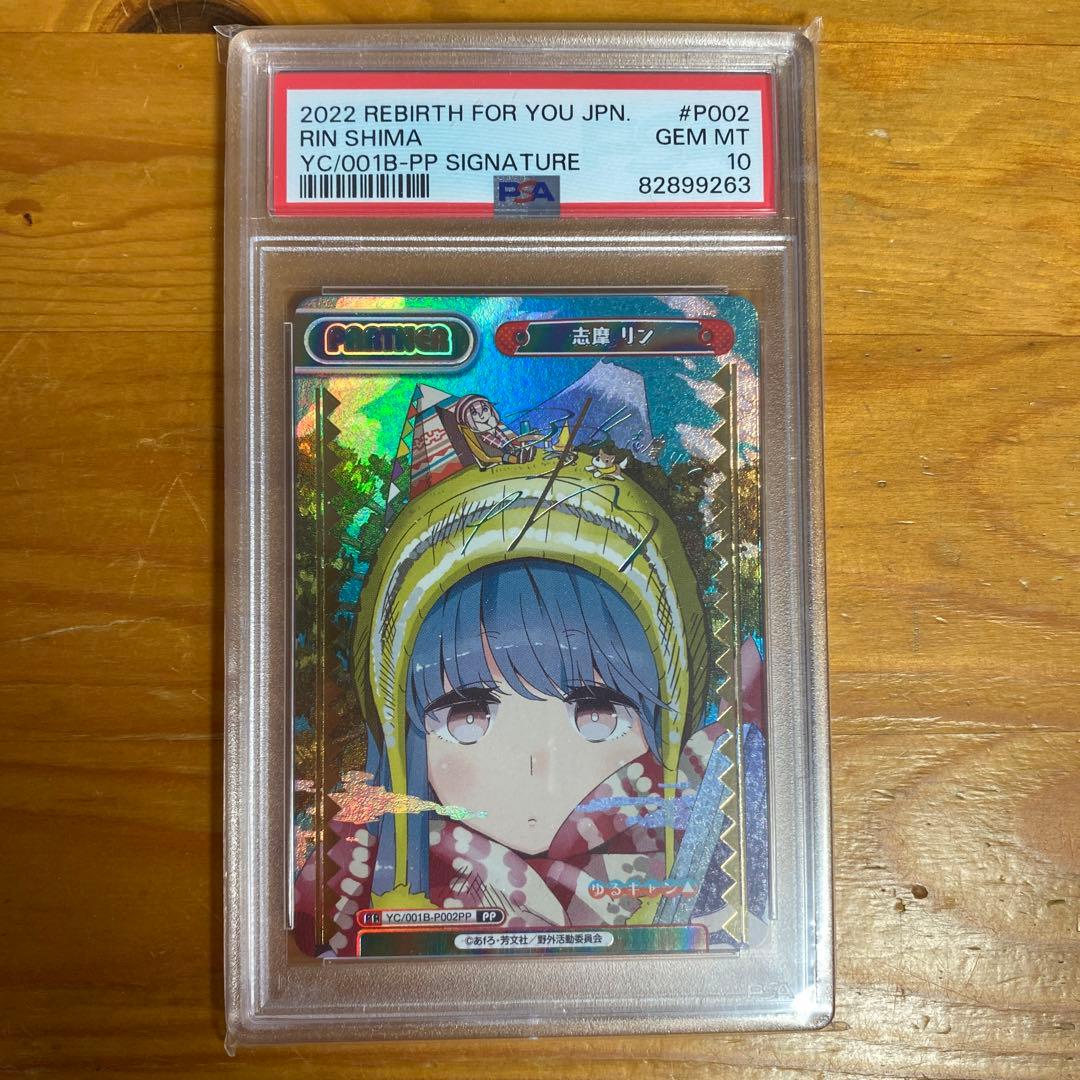 ゆるキャン 志摩 リン pp reバース - メルカリ