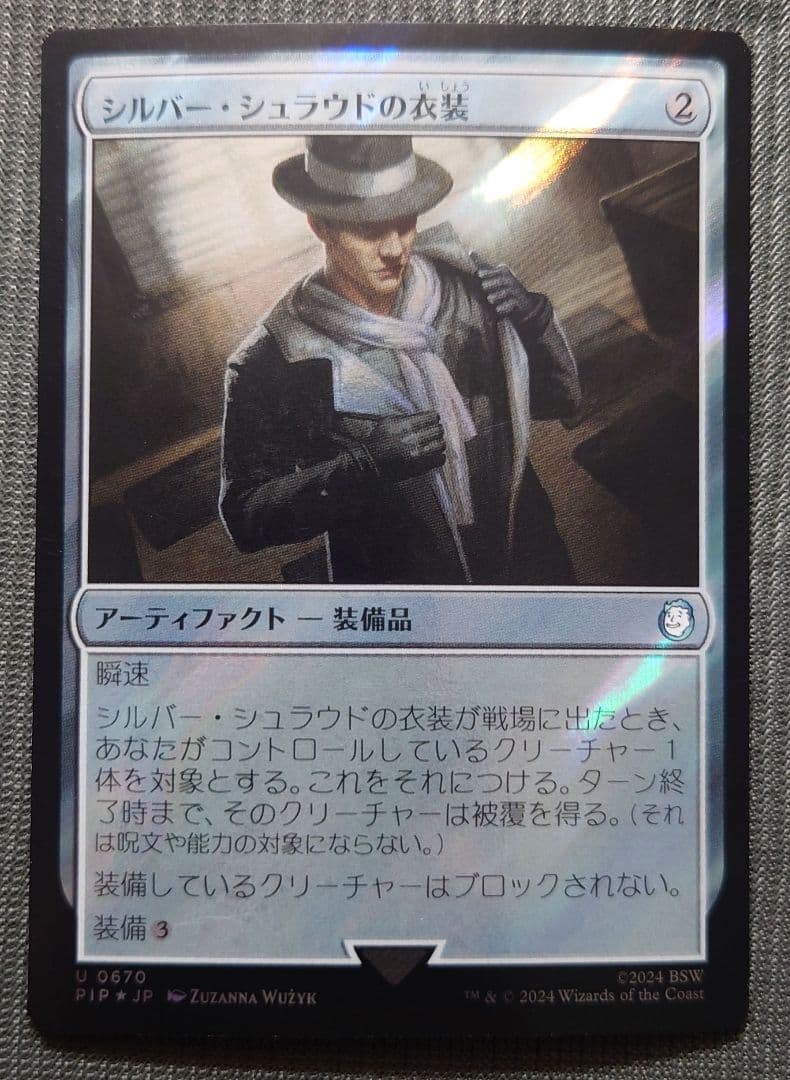 mtg 稀少 高騰中 サージFOIL シルバーシュラウドの衣装 日本語版 pip