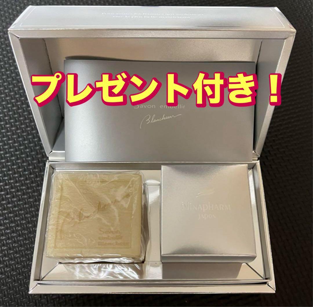 ニナファーム サヴォン アンベリール ブランシュール (150g) 洗顔石鹸