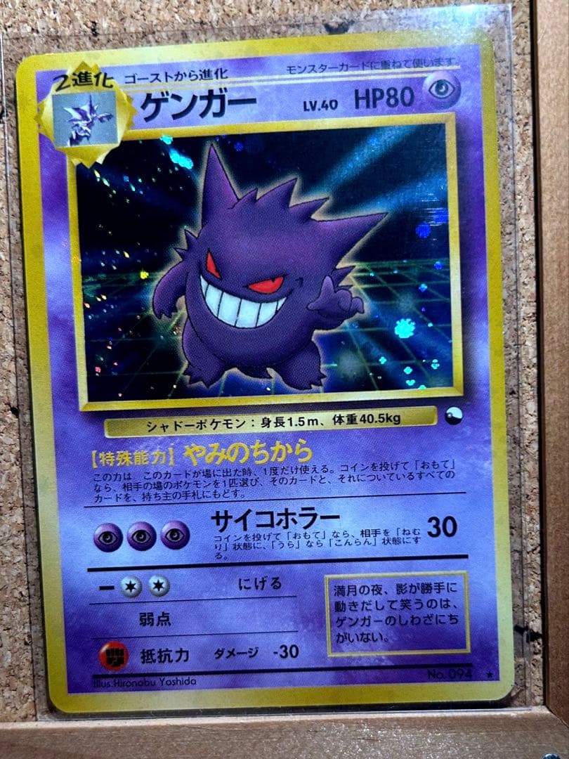 ゲンガー 通信進化キャンペーン　全ホロ ゲンガー 通信進化キャンペーン 旧裏 PROMO 1枚の通販 土日祝休 magi