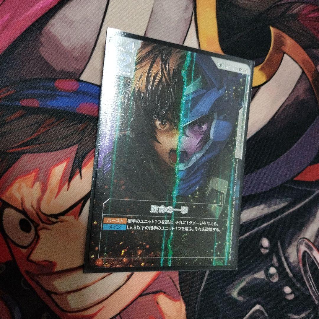 ガンダムカード　致命の一撃　パラレル パラレル】ST05-014 致命の一撃 C+ | ST05 | フュージョンワールド