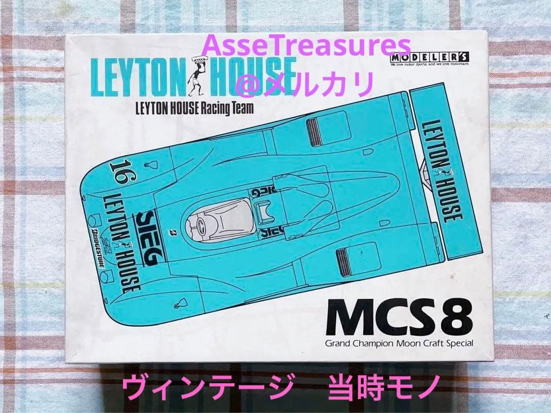 ヴィンテージ 当時モノ 絶版 旧モデラーズ 1/20 レイトンハウス 88S ヴィンテージ 当時モノ 絶版 旧モデラーズ 1/20 レイトンハウス 88S