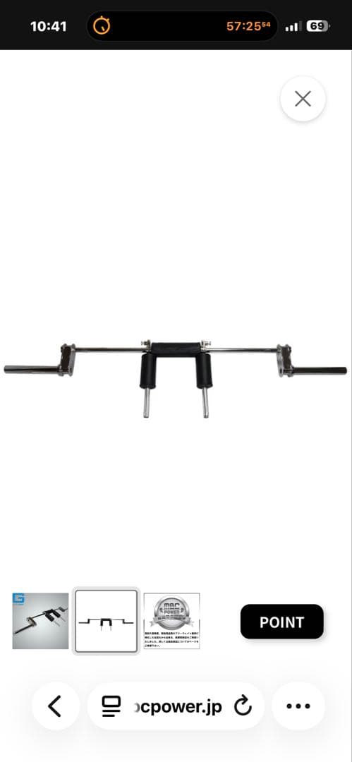 セーフティースクワットバー　定価　71000円　新品未使用品　開封のみ約26kg