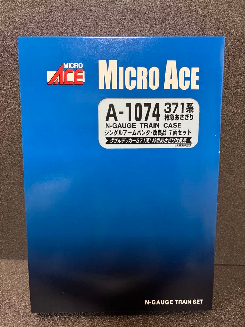 マイクロエース 371系 特急あさぎり