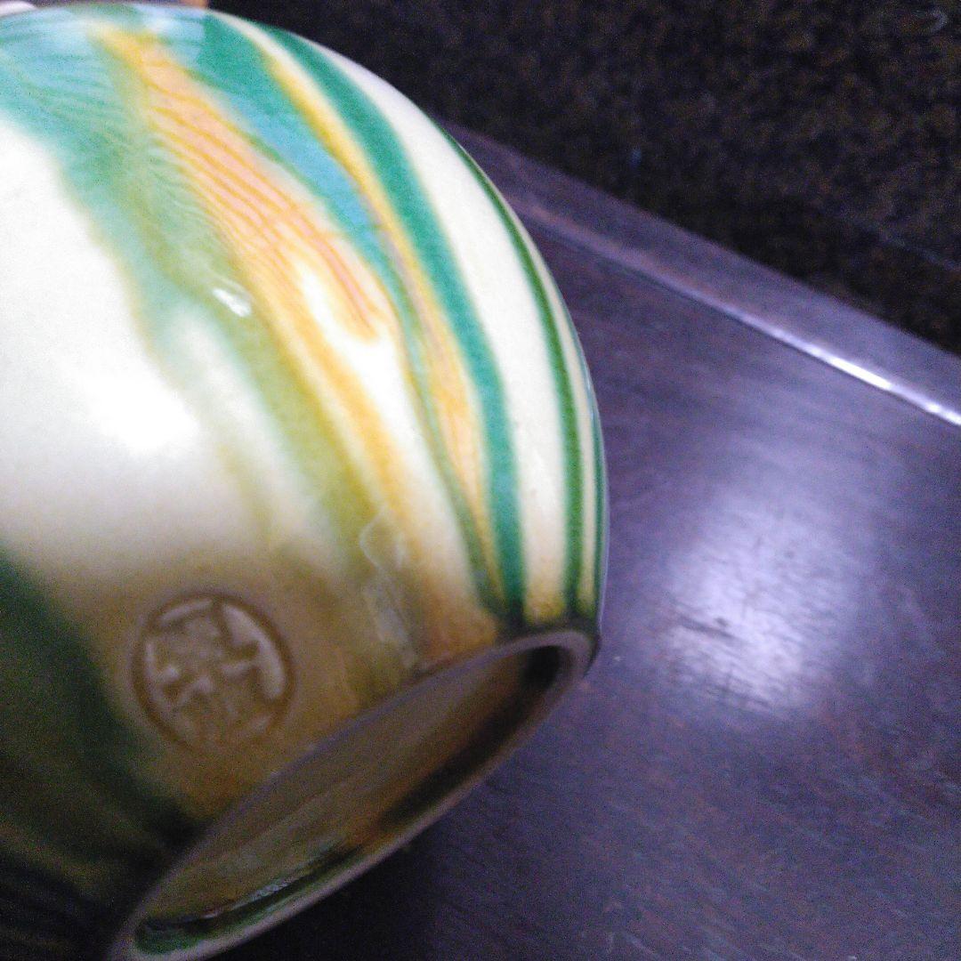 NO94 九谷焼 中村翠垣 二彩壺 印あり「翠恒」 - メルカリ