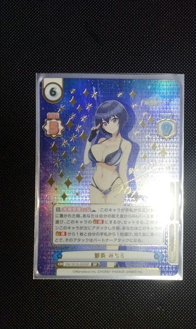 ドルフィンウェーブ　reバース 都条みちる　sp　1枚 SP 都条 みちる（サイン入り） 販売 | ドルフィンウェーブ | Reバース