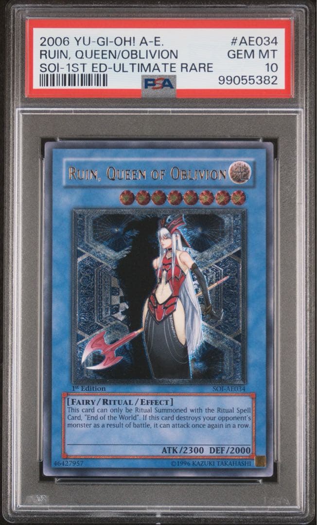 遊戯王　旧アジア　レリーフ　破滅の女神 ルイン　PSA10